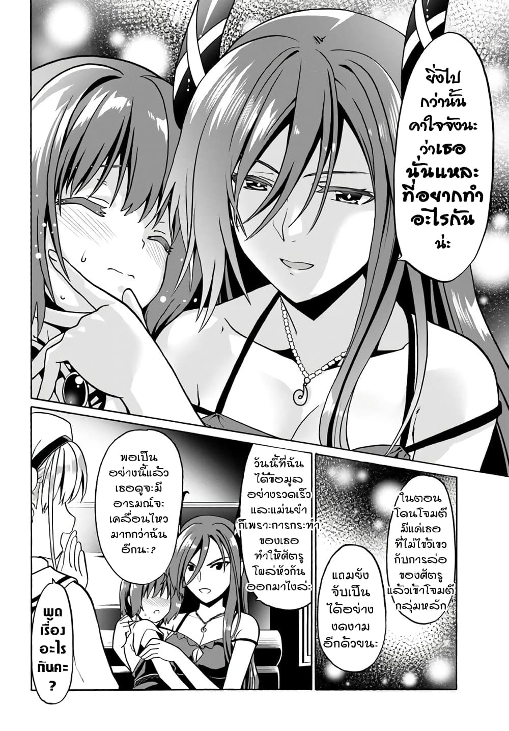 Douyara Watashi No Karada Wa Kanzen Muteki No You Desu Ne 30-30