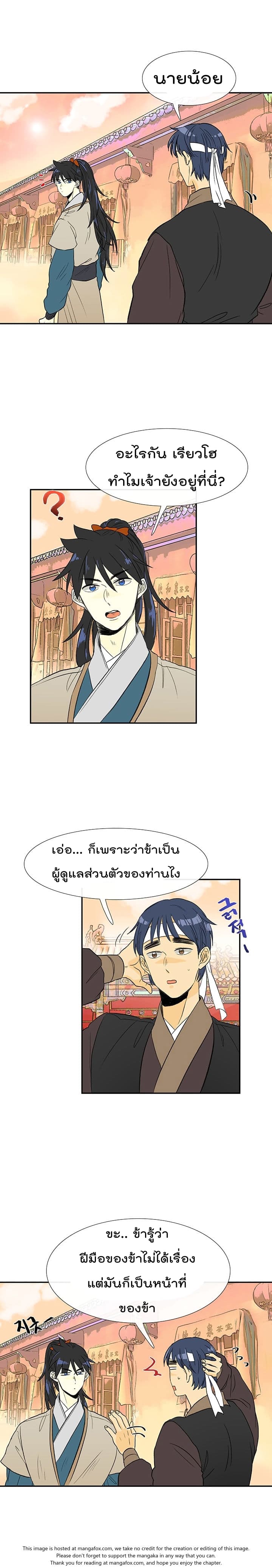 The Scholar's Reincarnation 46-46