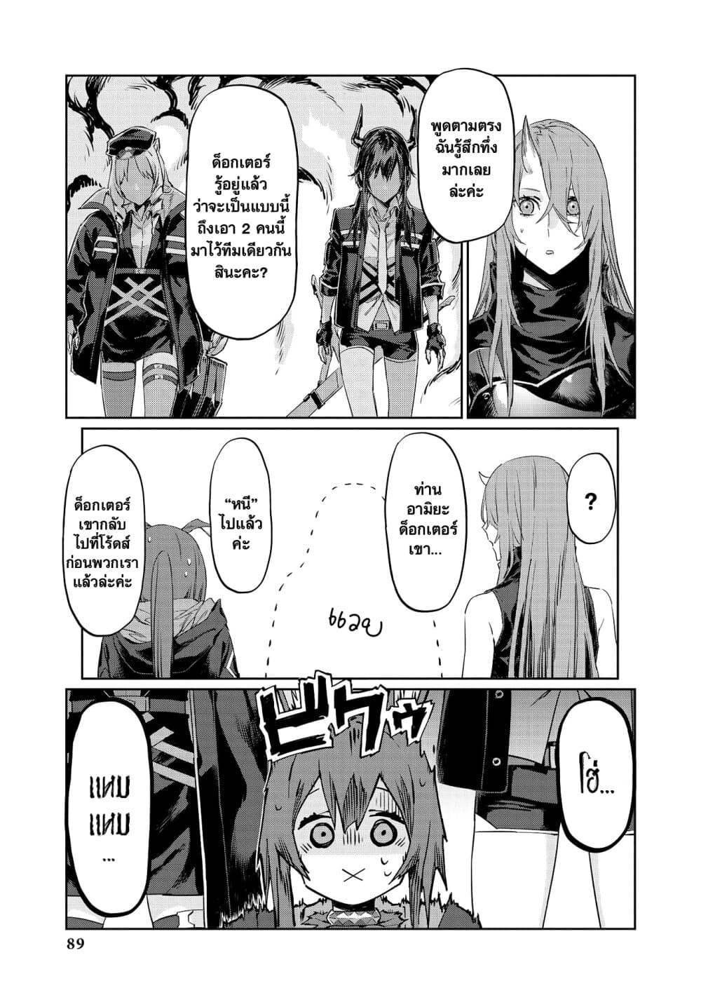 Arknights Comic Anthology 5-สิ่งที่อยู่ในมือขวาข้างนี้