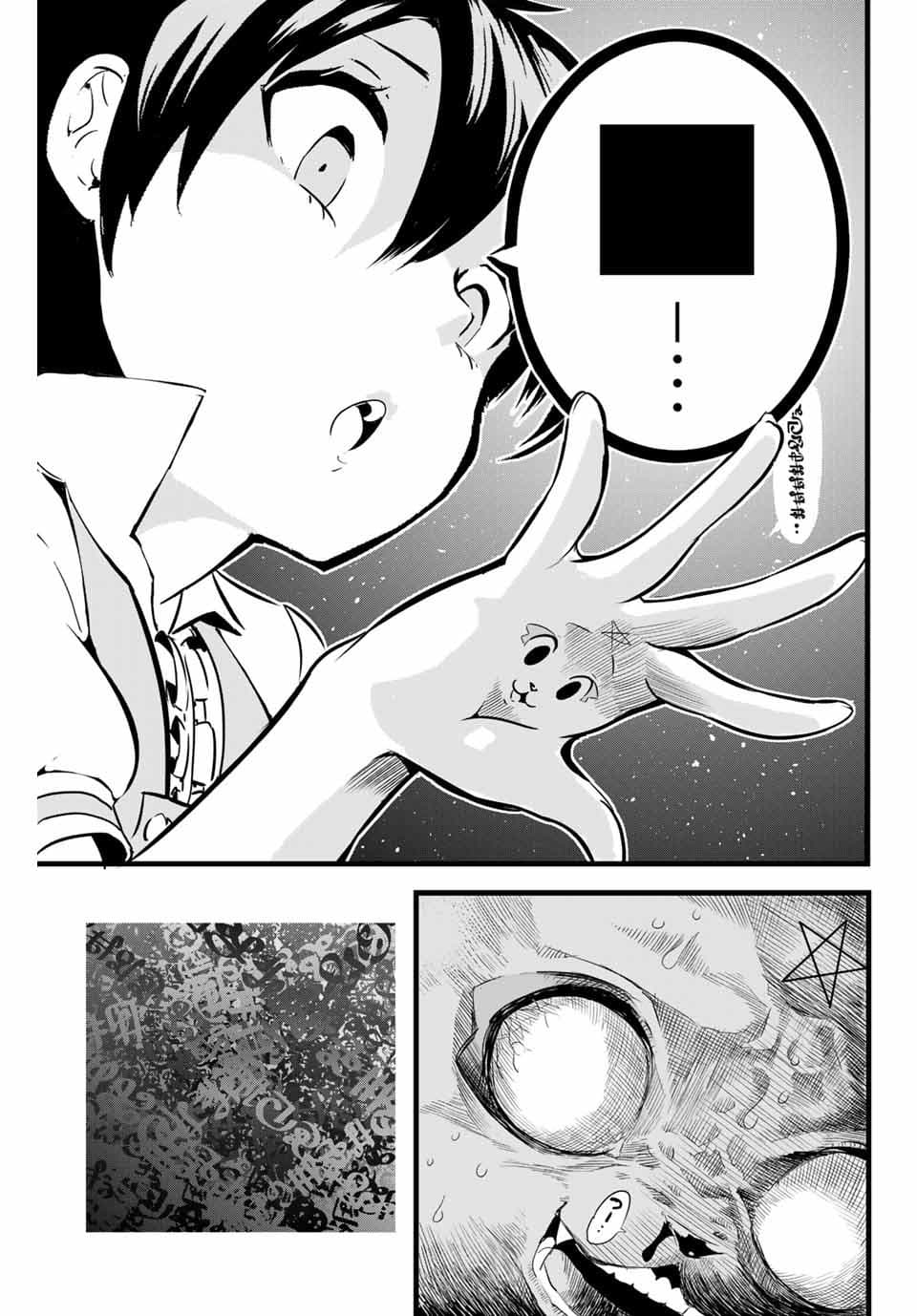 Tensei Shitara dai Nana Ouji dattanode, Kimamani Majutsu o Kiwamemasu 2-พี่ชายกำลังวางแผนบางอย่าง