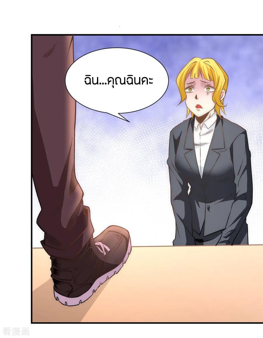 God Emperor of The City มหาเทพเซียนแห่งนคร 49-49