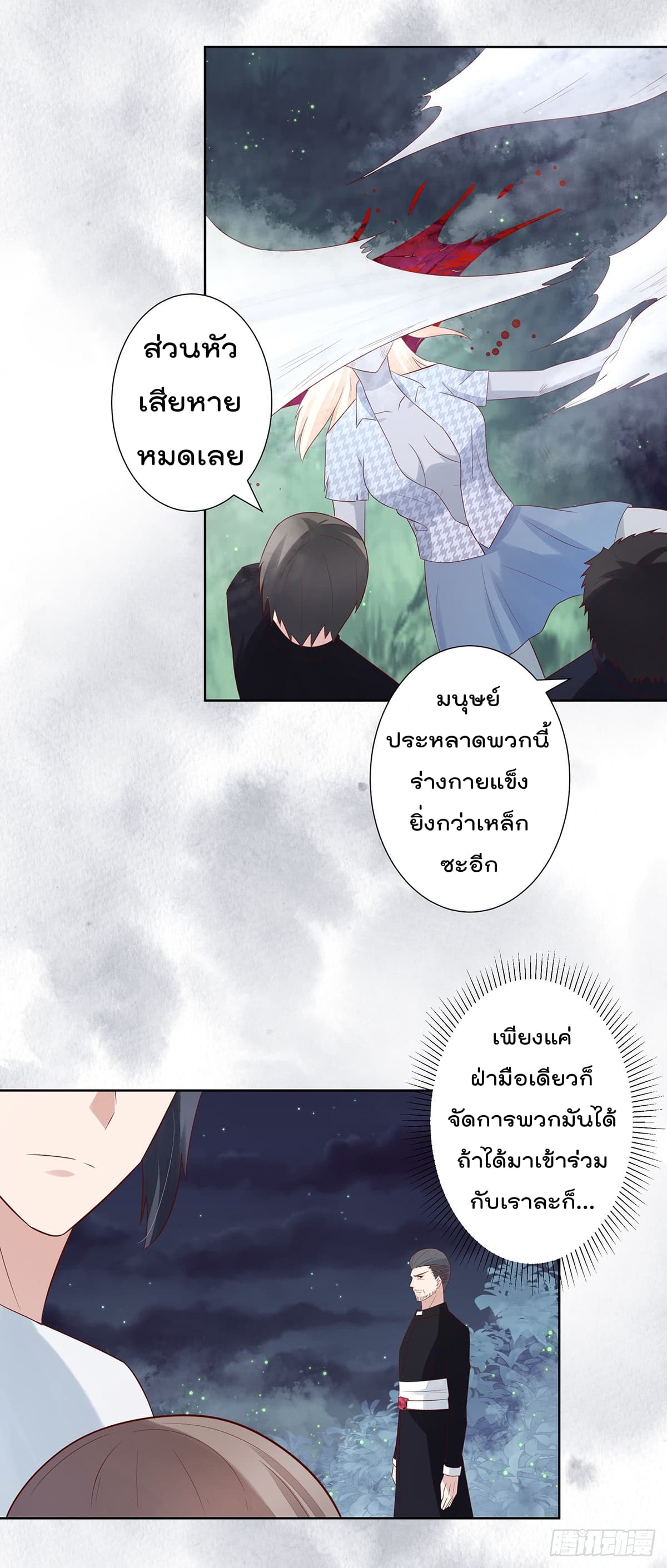 The Cultivators Guardian in The City ราชันเซียนผู้พิทักษ์แห่งนคร 7-7