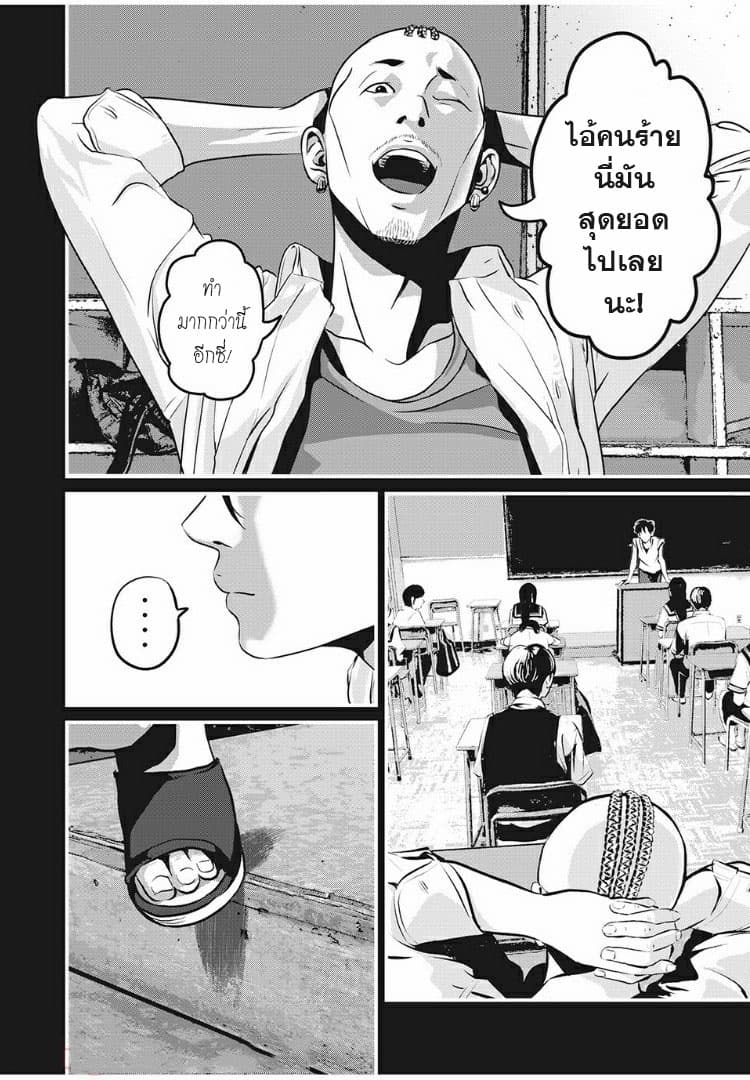 Homeroom 9-ยังซาว่า