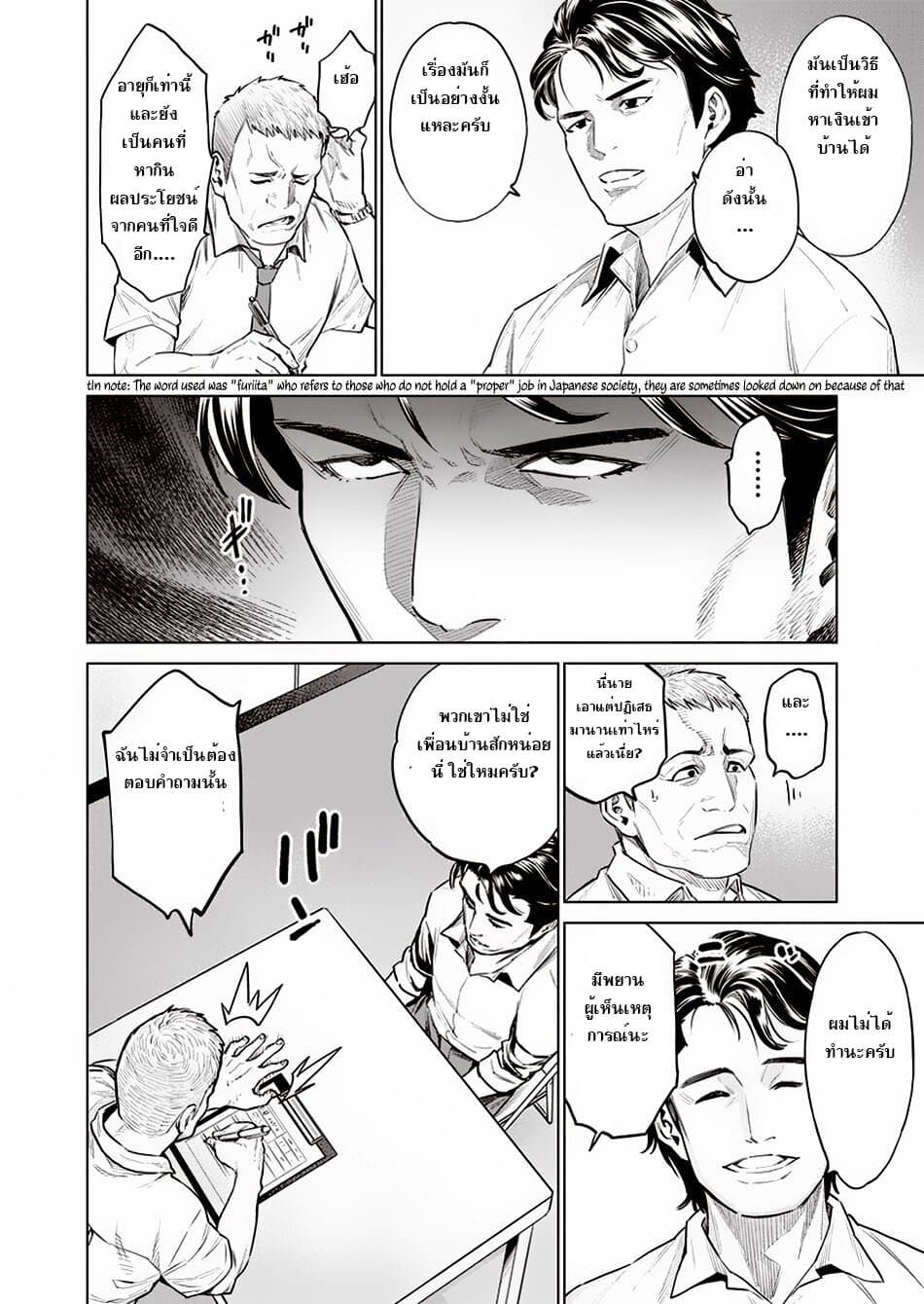 Dolkara 9-ไอดอลหรอ