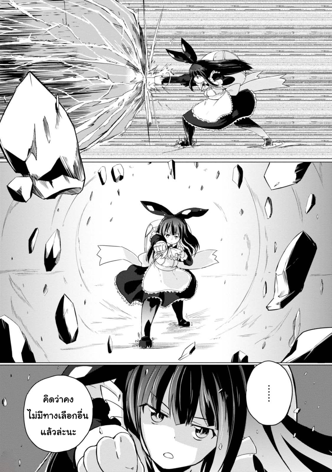 Magi Craft Meister 5-5
