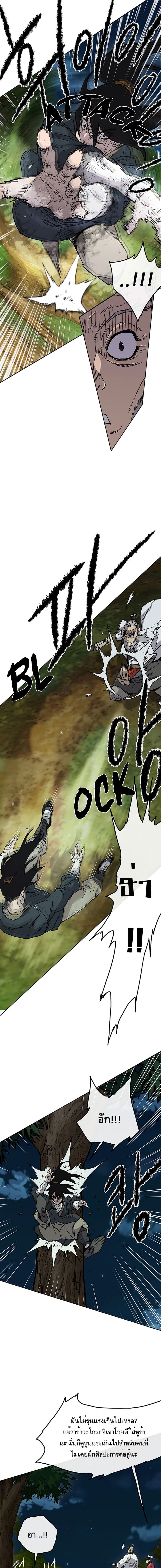 The Undefeatable Swordsman 5-5
