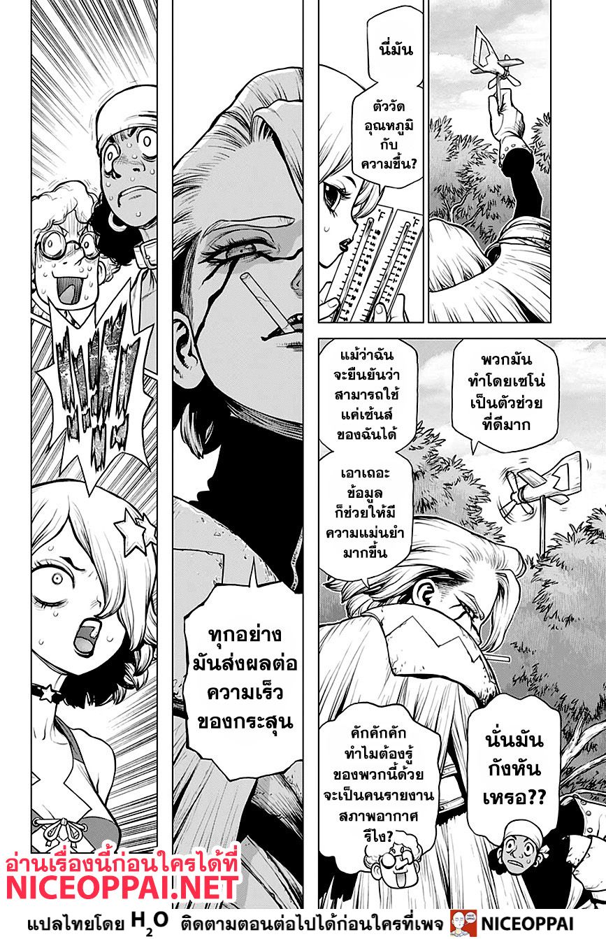 Dr.Stone 154-SPY VS SPY