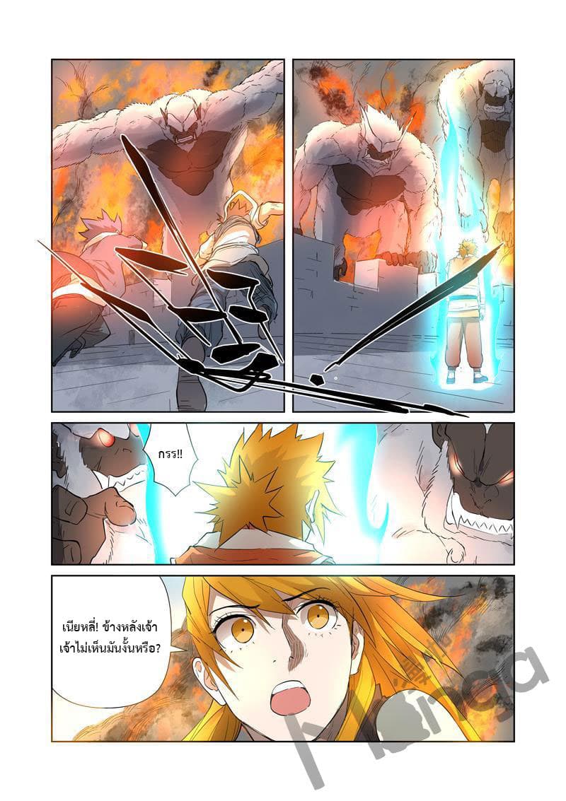 Tales of Demons and Gods 180-สงครามปะทุ...