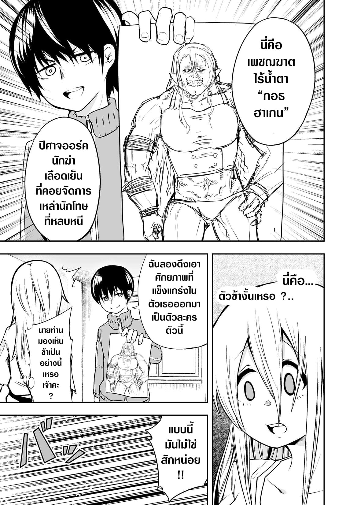 A Slave Who Wants To Do Perverted Things With Her Master 9-9