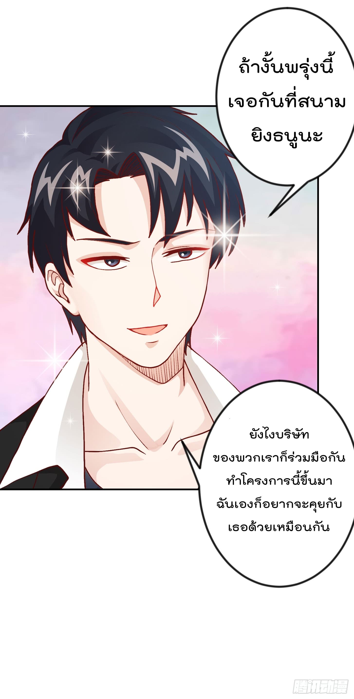 The Legend God King in The City ตำนานราชันเซียนแห่งนคร 11-11