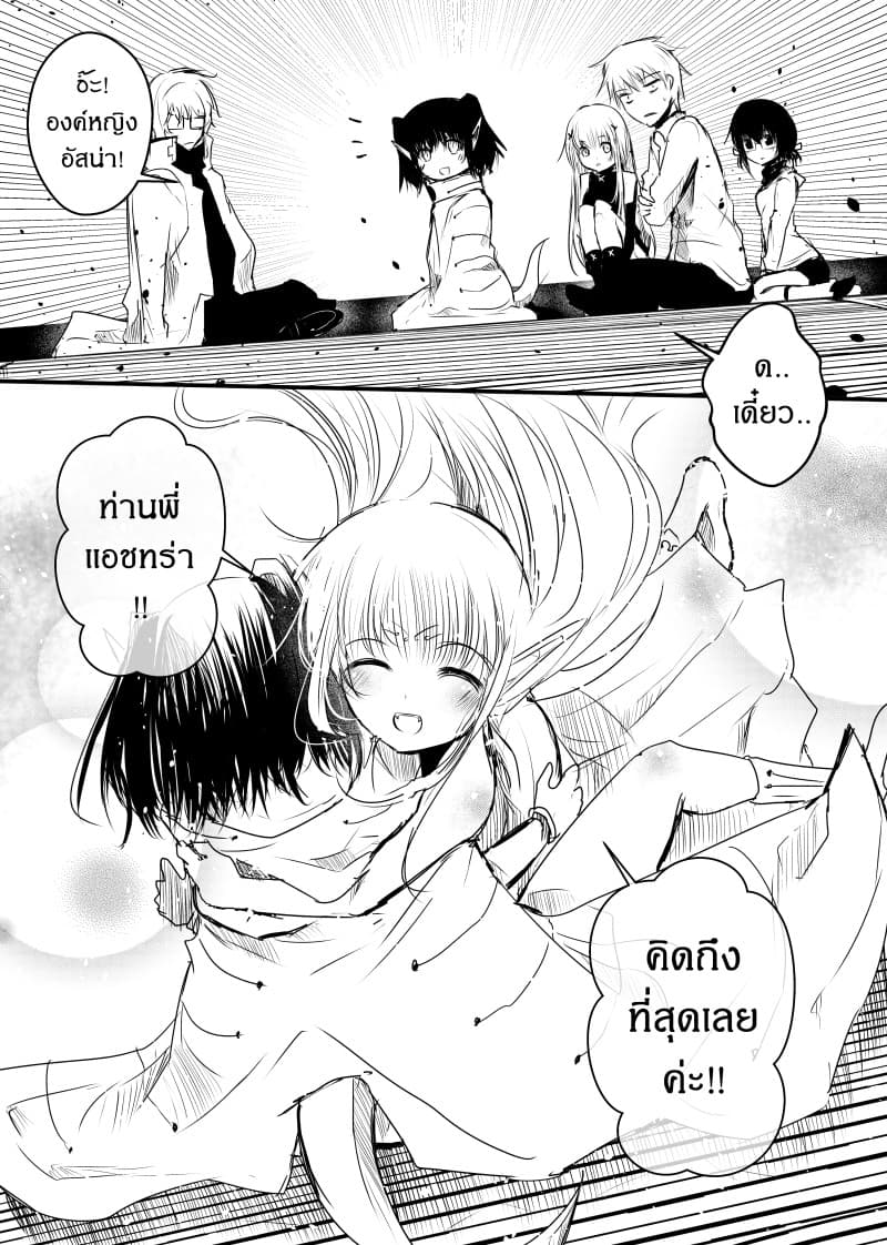 Path A waY 47-Fate and Catastrophe (2)