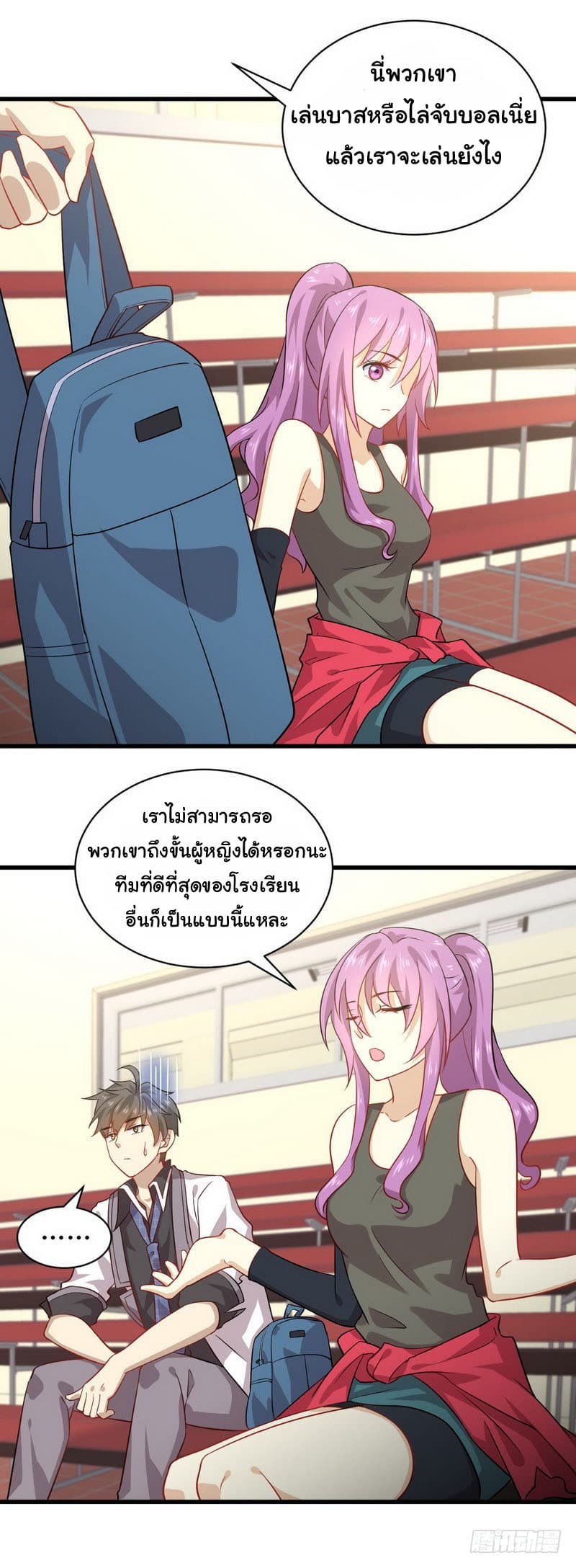 Immortal Swordsman in The Reverse World ราชันนักดาบอมตะ 42-42