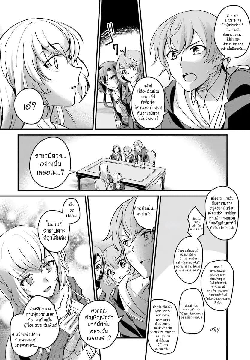 Yuusha Shoukan ni Makikomareta kedo, Isekai wa Heiwa deshita 1-1
