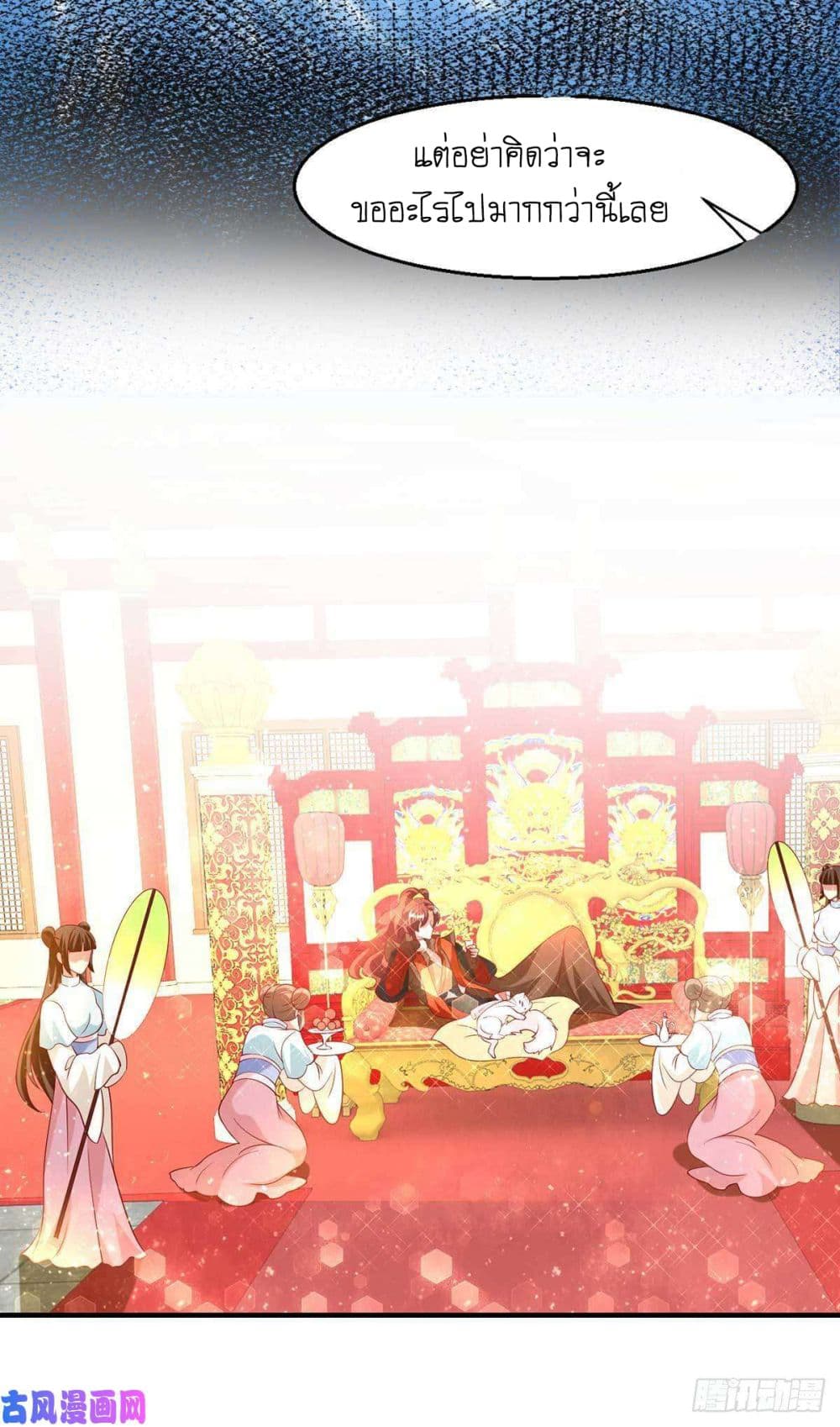 Yang Shou Wei Fei เลี้ยงสัตว์ร้ายให้กลายเป็นชายา 7-สัตว์ร้ายอาละวาด