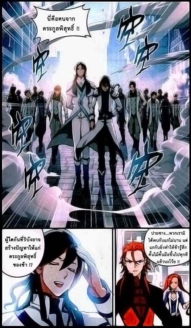 Doupo Cangqiong 120-พรรคภูผาหิน