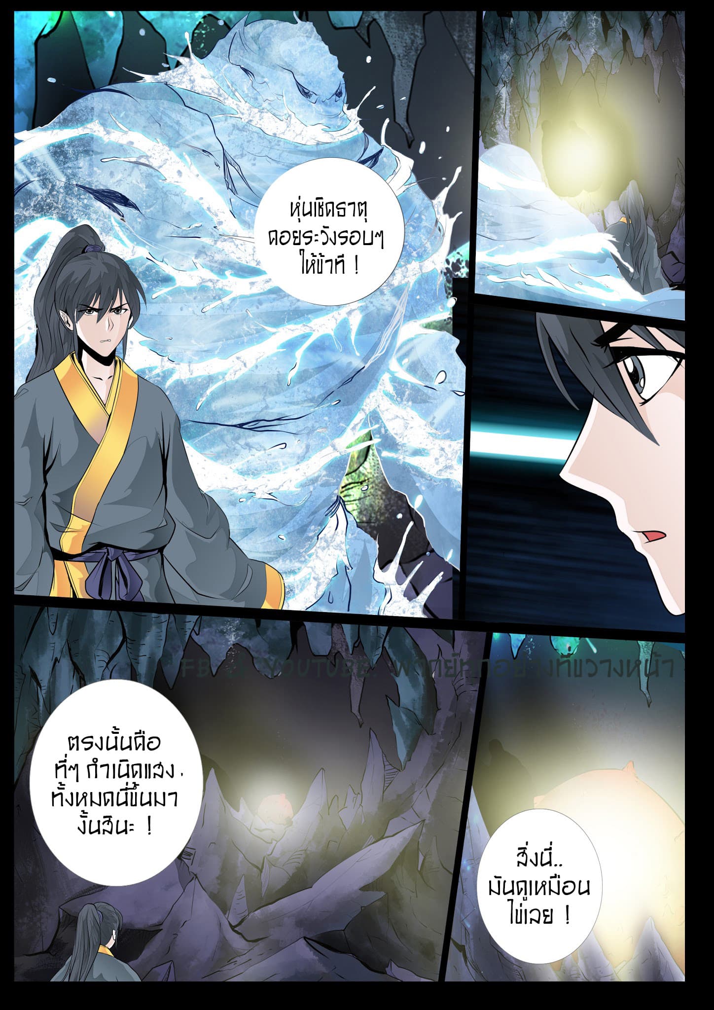 Dragon King of the World 30-30