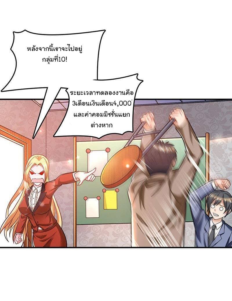 My Beauty Agent Wife ภรรยาผมเป็นสายลับ 11-11