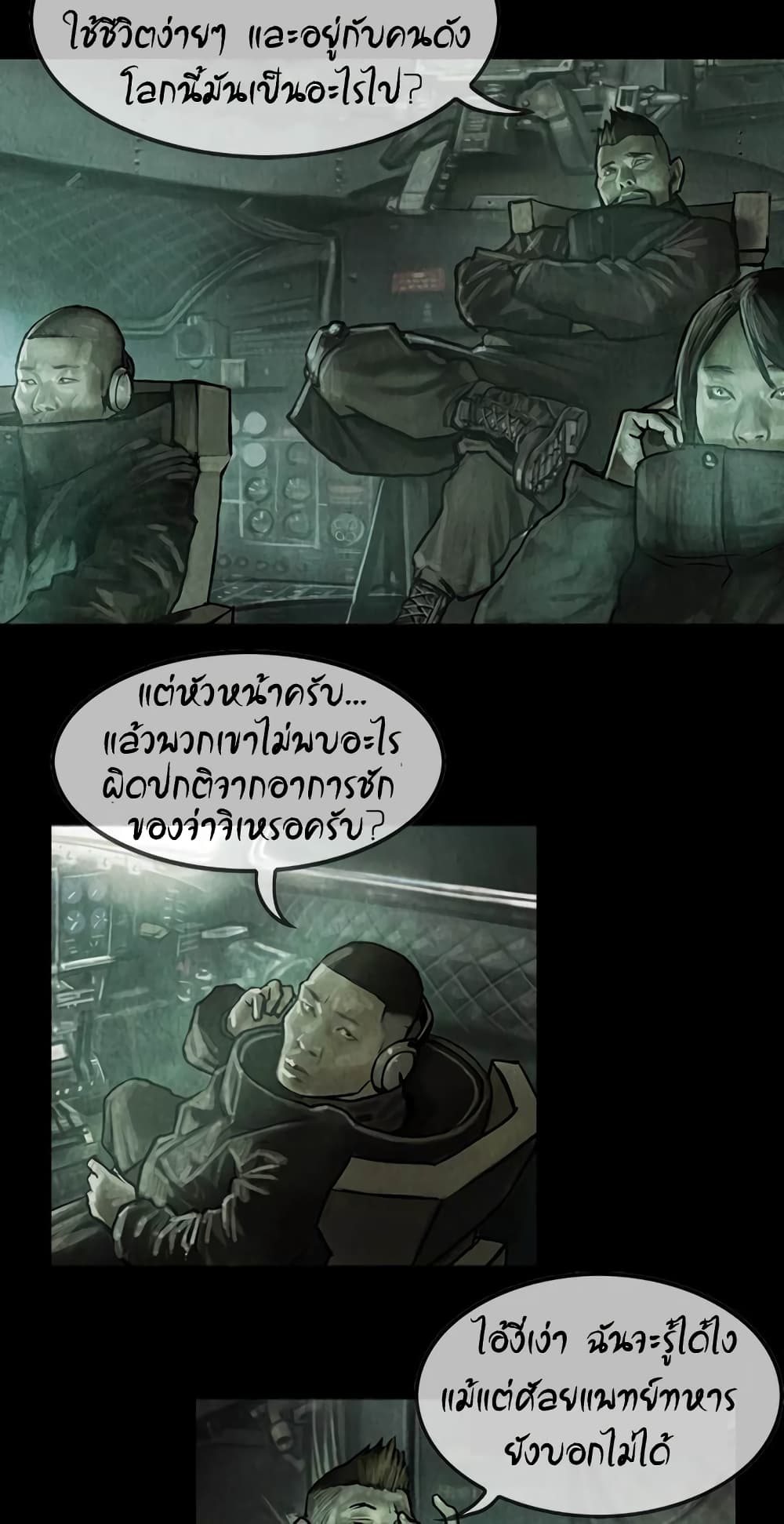 Shaman 12-12