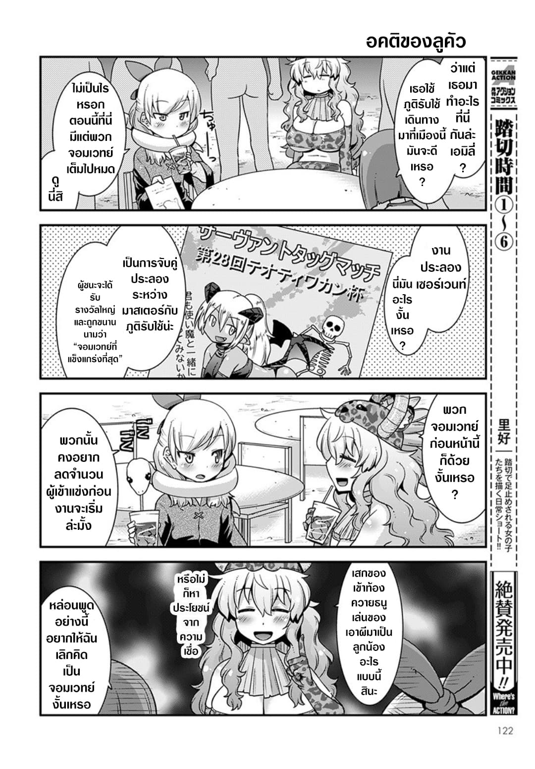 Miss Kobayashi's Dragon Maid: Lucoa is my xx 15-15