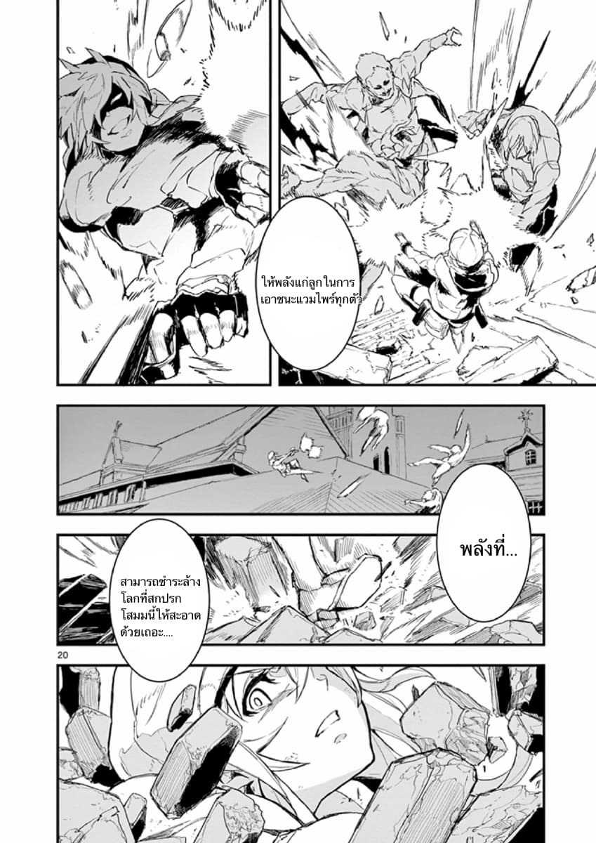 Gunbured x Sisters 1-จงกลายมาเป็นสุนัขของฉันซะ!