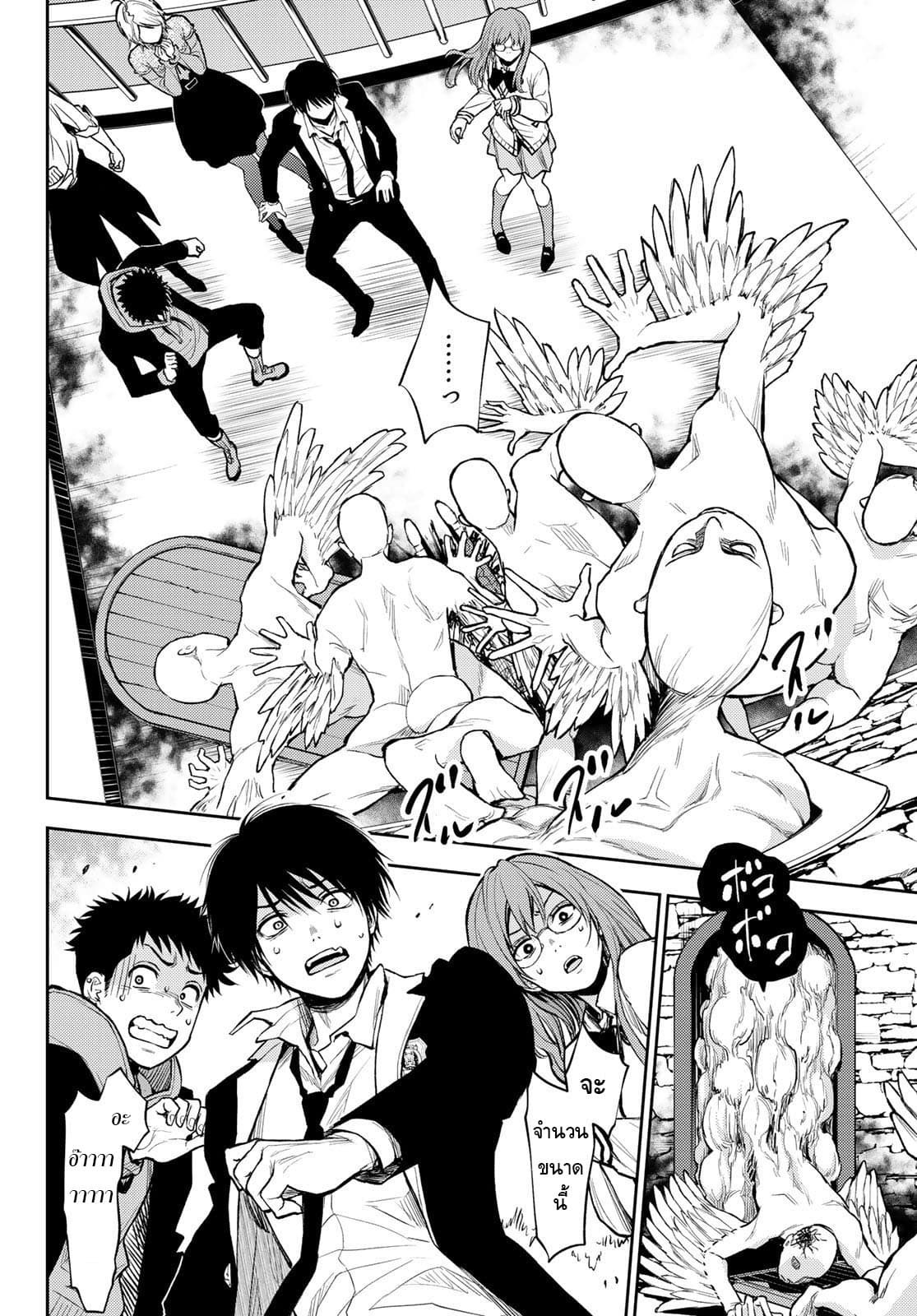 Tokyo Babel 2-2