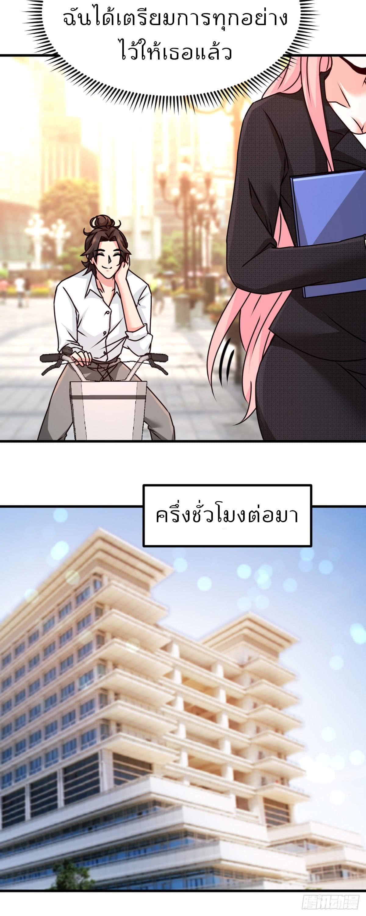 Dragon King Hall ราชันมังกรแห่งใต้ดิน 3-3