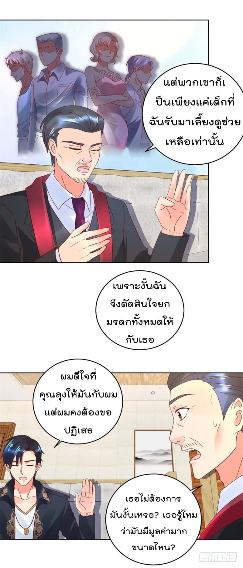 Immortal Nanny Dad เทพเกิดใหม่กลายเป็นปะป๊าซะงั้น 36-36