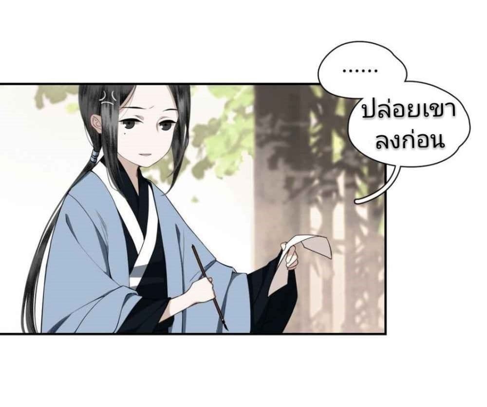 I Accidentally Saved the Jianghu's Enemy 2-2