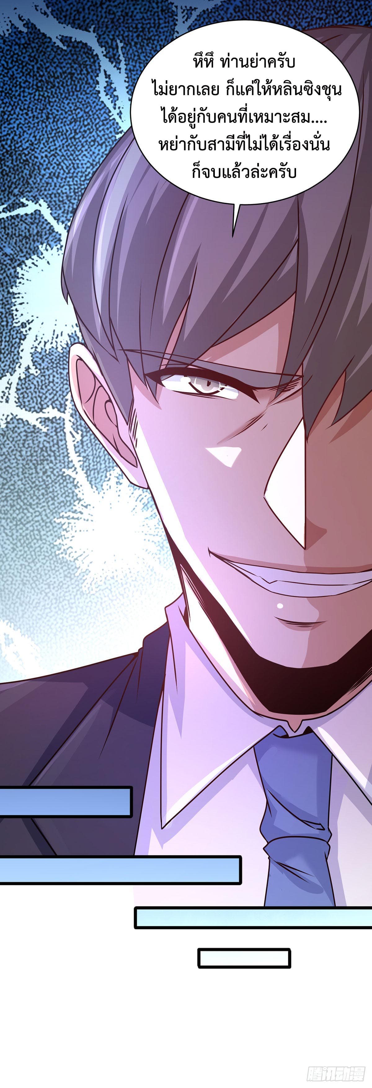 Dragon King Hall ราชันมังกรแห่งใต้ดิน 5-5