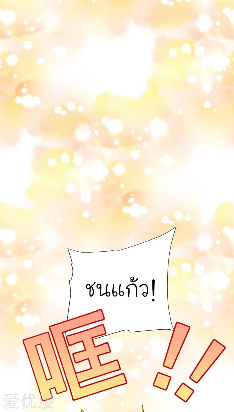 Picking up a School Beauty to Be Wife จับสาวสวยในโรงเรียนมาเป็นเมีย 86-86