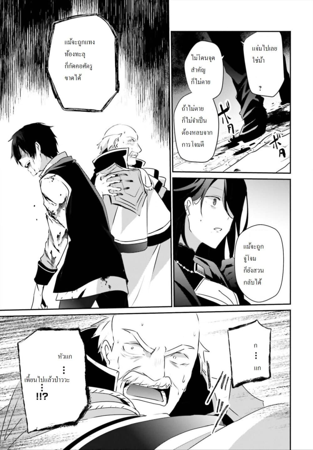 Kage no Jitsuryokusha ni Naritakute! อยากเป็นพลังในเงามืด 18-18