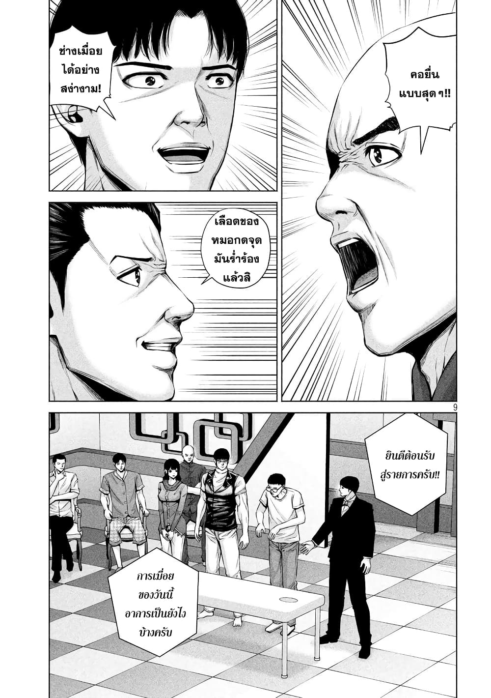 Kenshirou ni Yoroshiku 16-แกน่ะเมื่อยไปแล้ว
