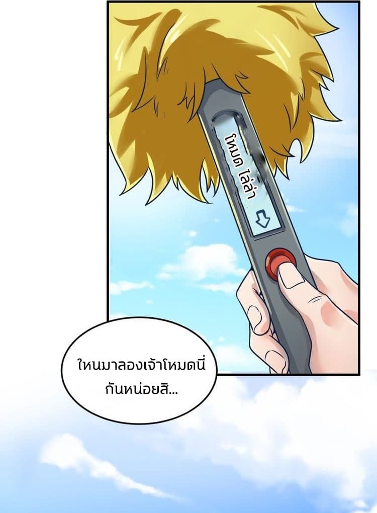Crossing Man (ระบบ Cross interceptor) 27-27