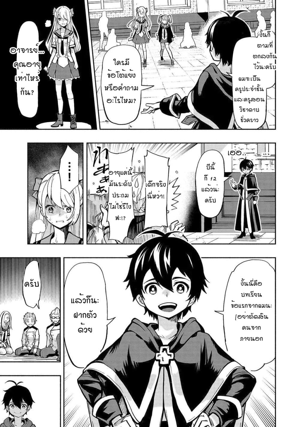 The Reincarnated 「Sword Saint」 Wants to Take it Easy 1-ปรมาจารย์แห่งดาบ-ผู้คุ้มกัน
