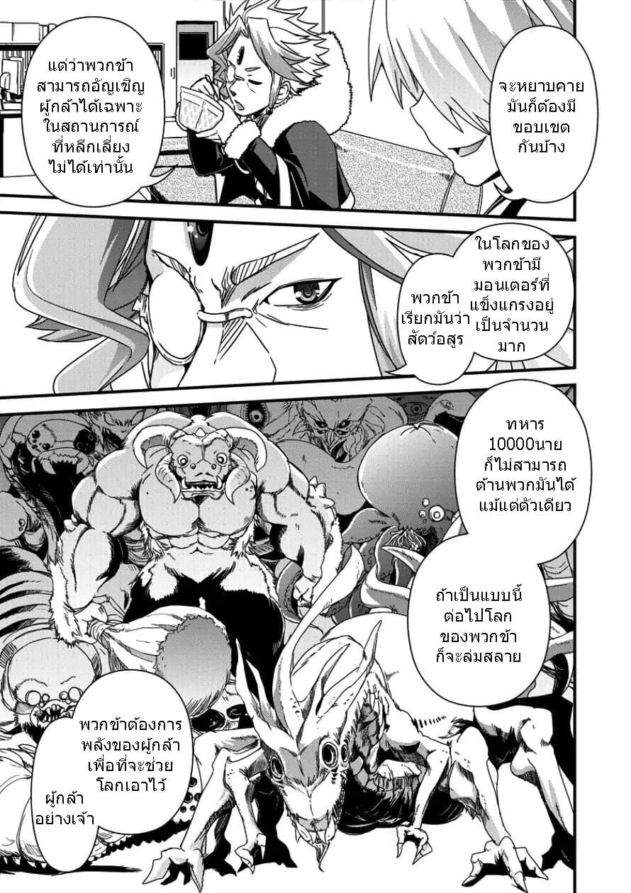 Isekai Shoukan-sareta ga Kyousei Soukan-sareta Ore ha shikatanaku yaseru koto ni shita. 8-8