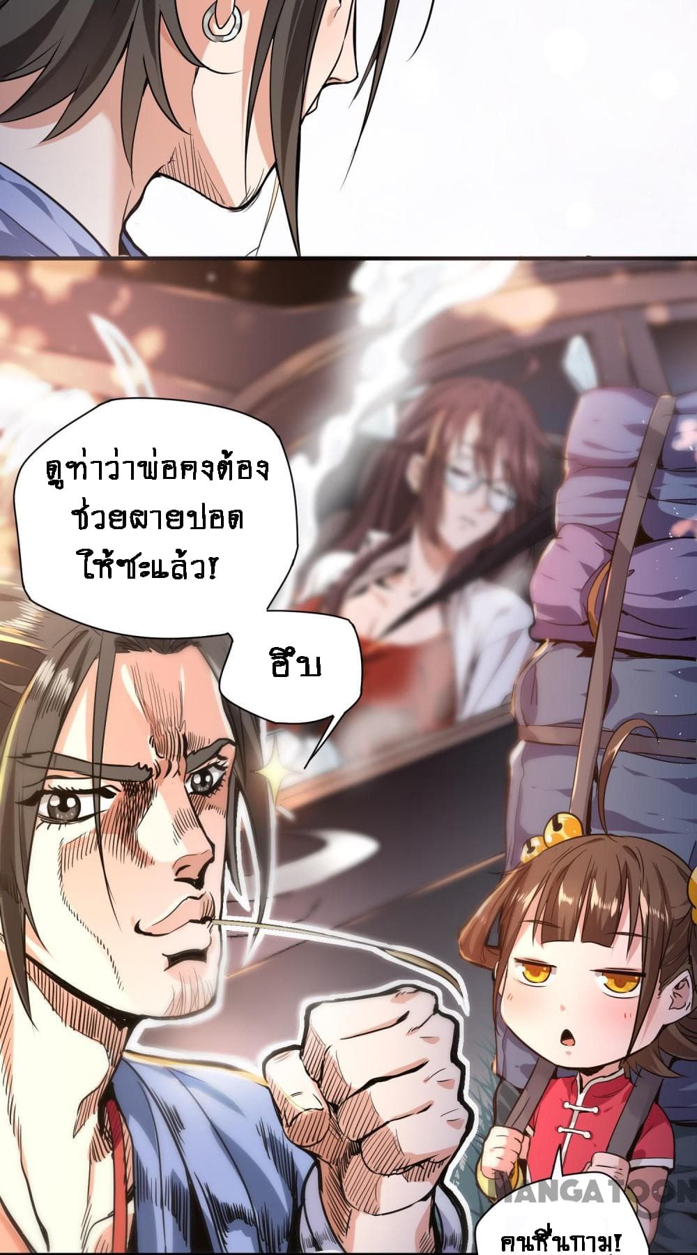 Doctor & Daughter 1-1