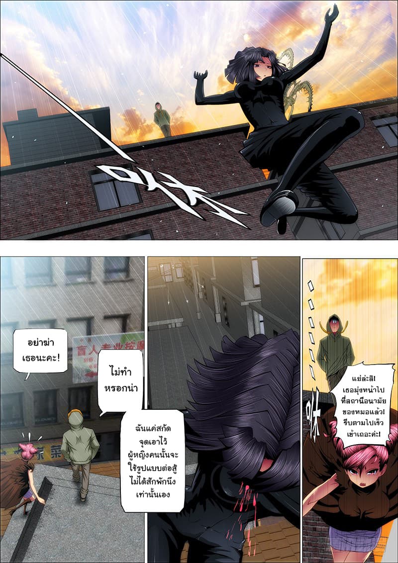 Iron Ladies 48-ไปกันเถอะ ติงหยวน