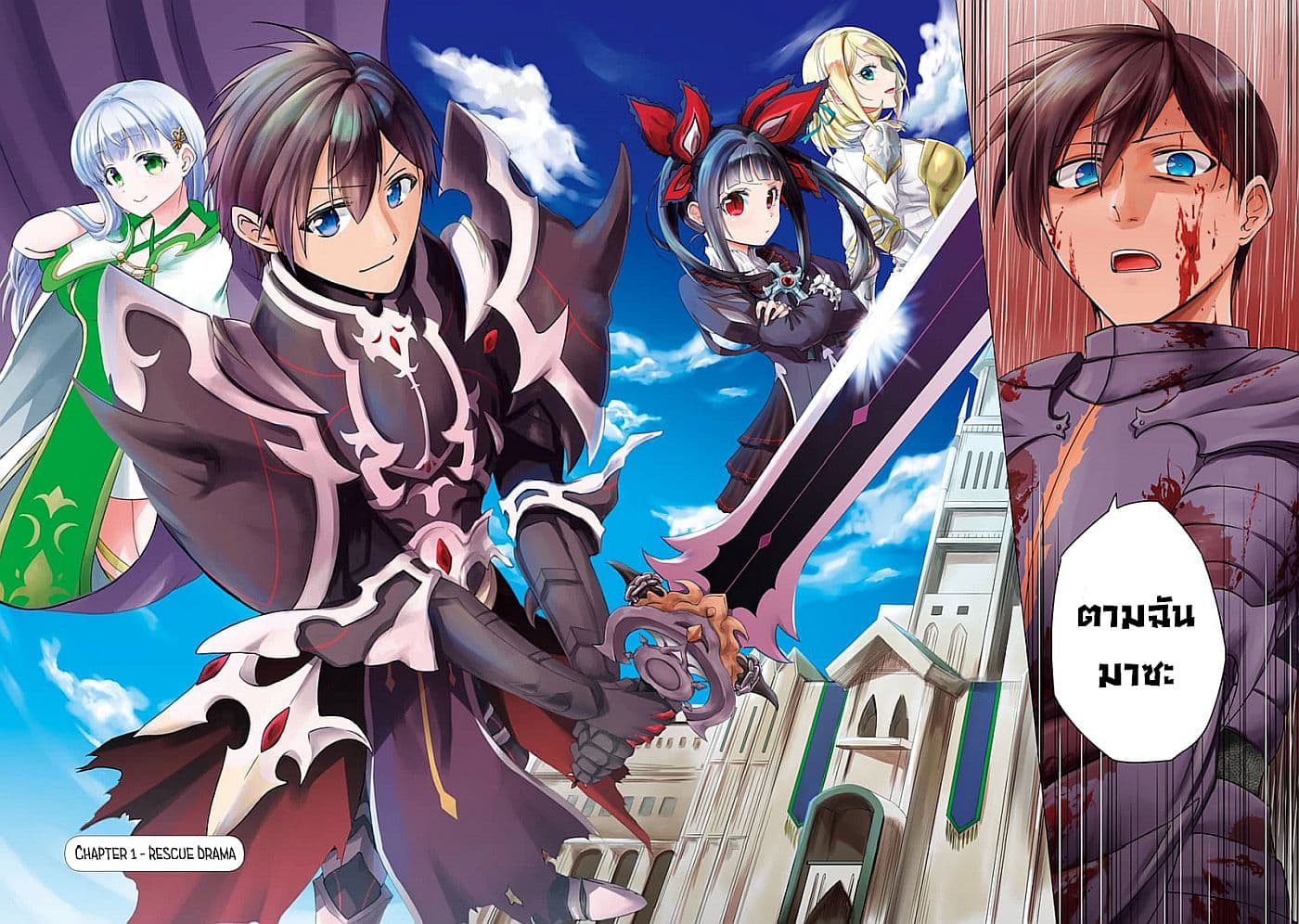 Ankoku Kishi no Ore desu Ga Saikyou no Seikishi wo Mezashimasu 1-1