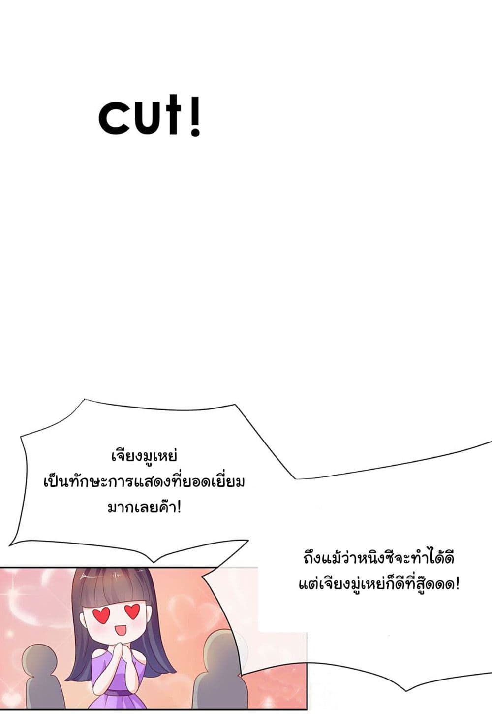 The Lovely Wife And Strange Marriage แผนรักลวงใจ 55-55