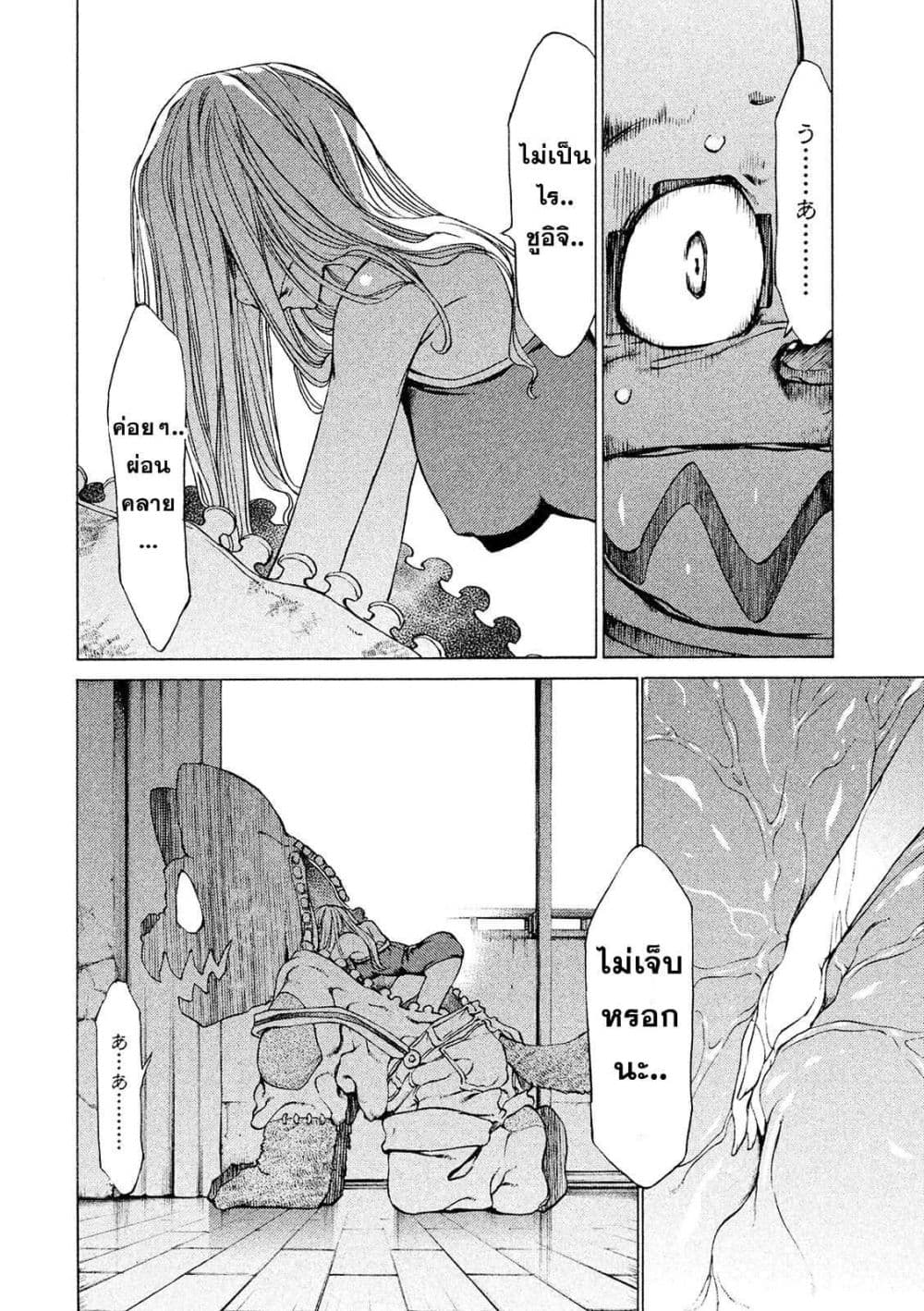 Gleipnir กายาสถิตอสูร 6-เมื่อสองคนรวมเป็นหนึ่ง