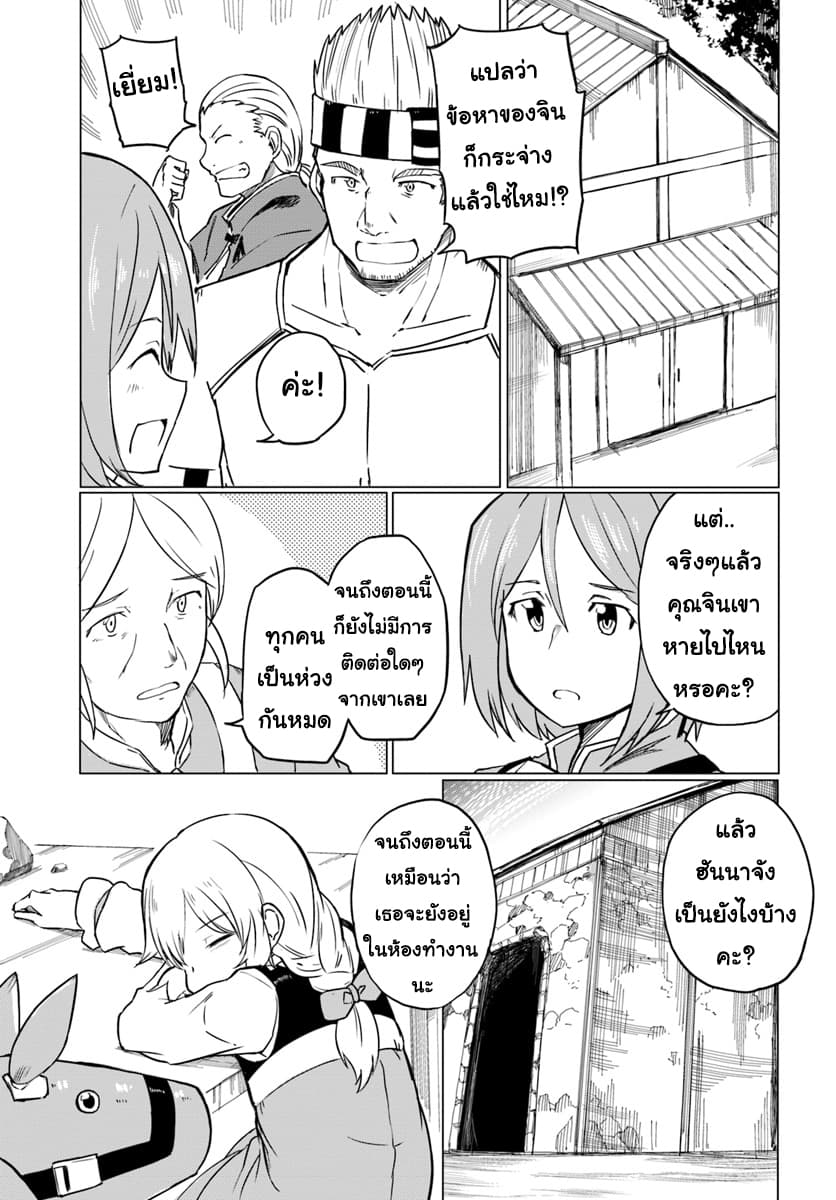 Magi Craft Meister 11-11
