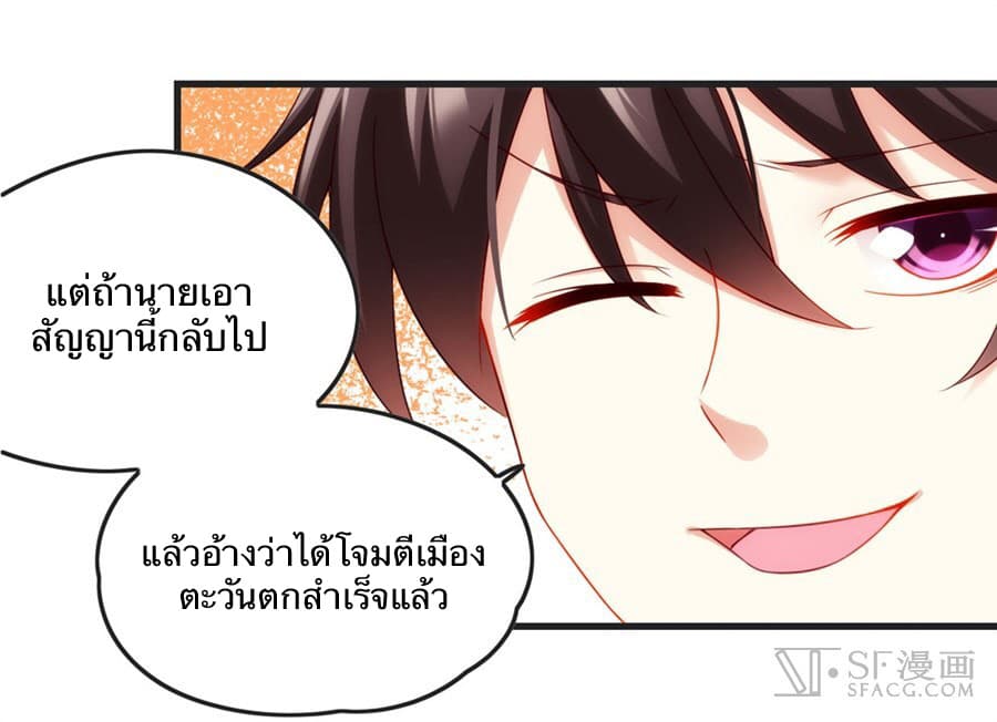 Nobleman and so what? ขุนนางแล้วไงไม่สำคัญหรอก 7-7