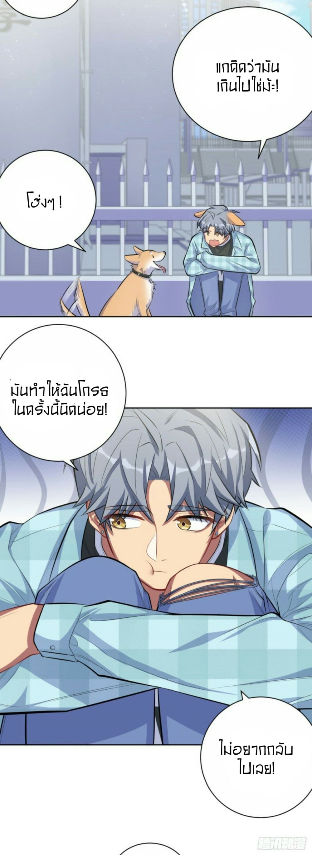 Father-in-law become to My  Wife 17-ความหวังดีอาจทำให้เจ็บปวด n