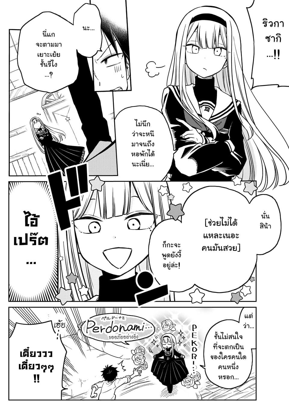 Shounen no Hatsukoi wa Bishoujo ♂ deshita 1-1