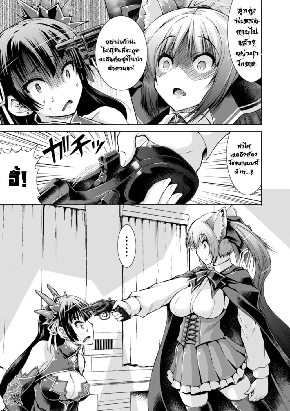 Gunota ga Mahou Sekai ni Tensei Shitara, Gendai Heiki de Guntai Harem o Tsukucchaimashita!? 20-20