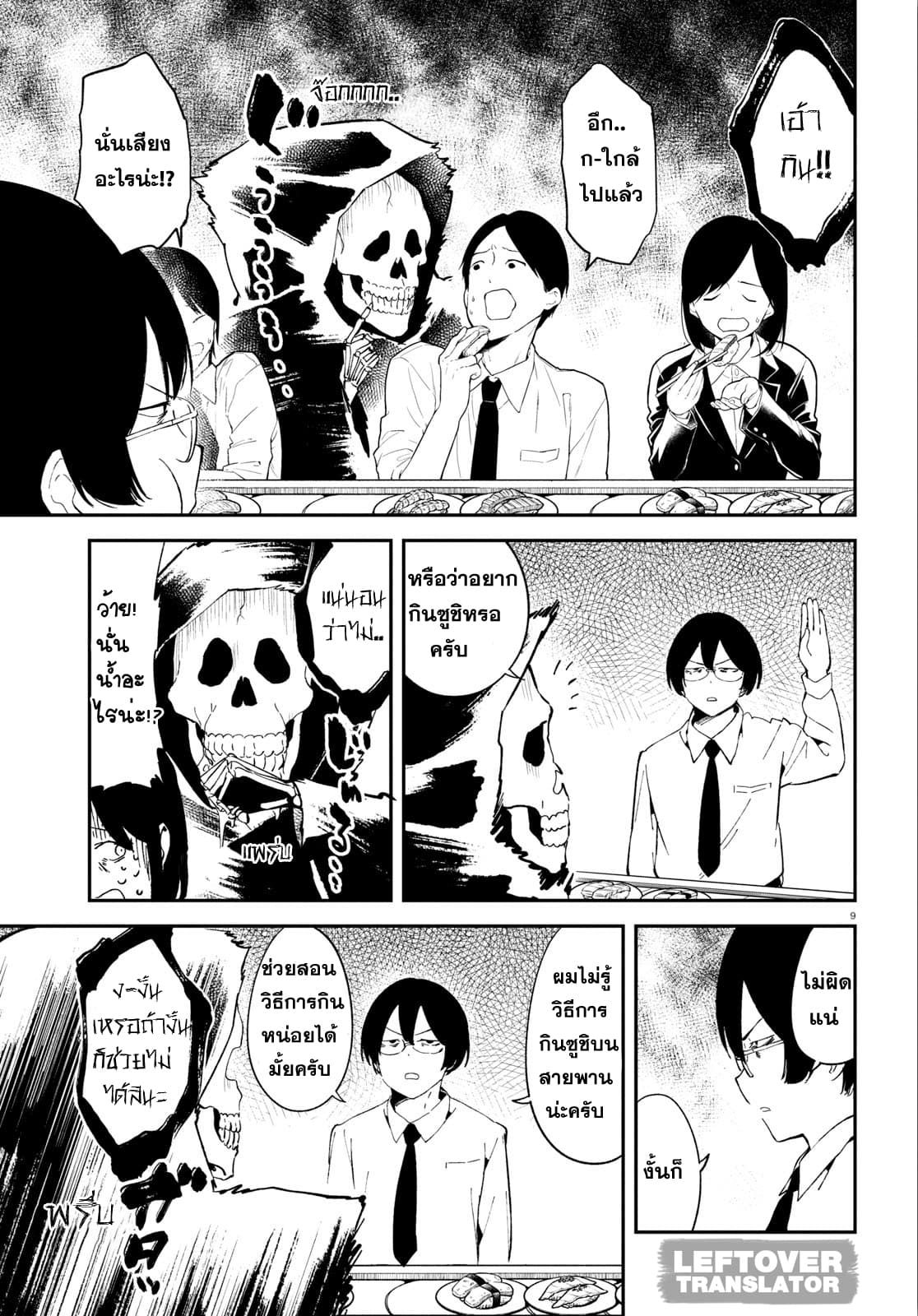 Isekai Death Game ni Tensou sarete tsurai เดธเกมในต่างโลก 8-ความสิ้นหวัง