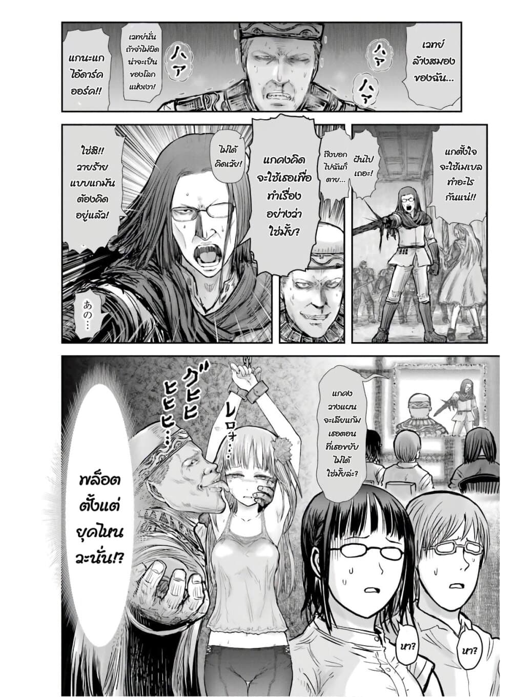 Isekai Ojisan คุณลุงต่างโลก 21-21