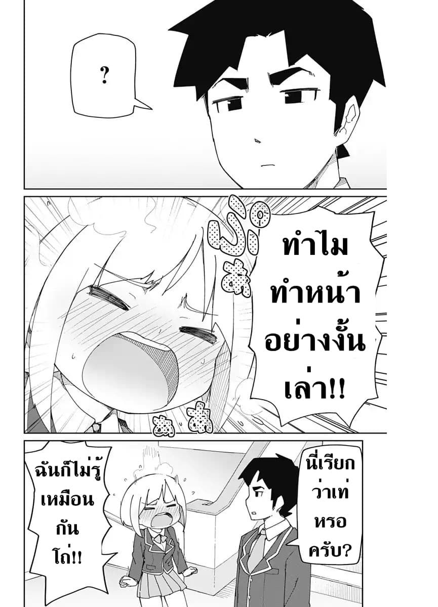 Muto and Sato 1-1