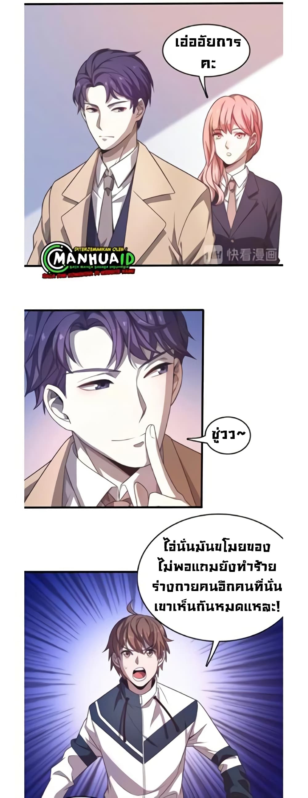 Reborn Doctor 10-10