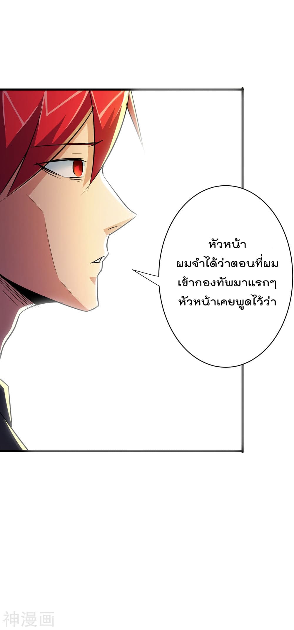 The Bodyguard of Harem ฮาเร็มนี้ของผมนะค้าบ 47-47